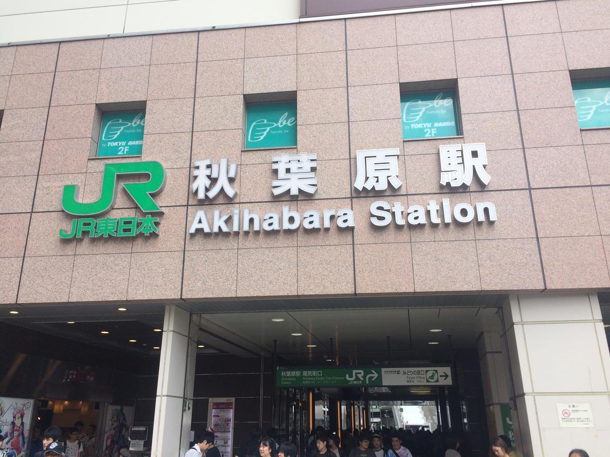 Auberge de jeunesse Bnb+ Akihabara Tōkyō